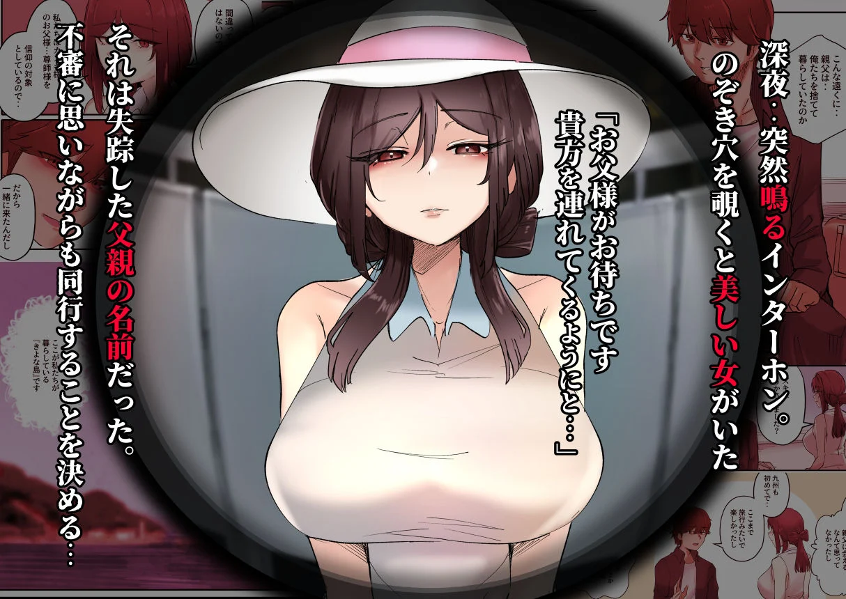 入信すればだれでも…孕ませて善いのです 画像1