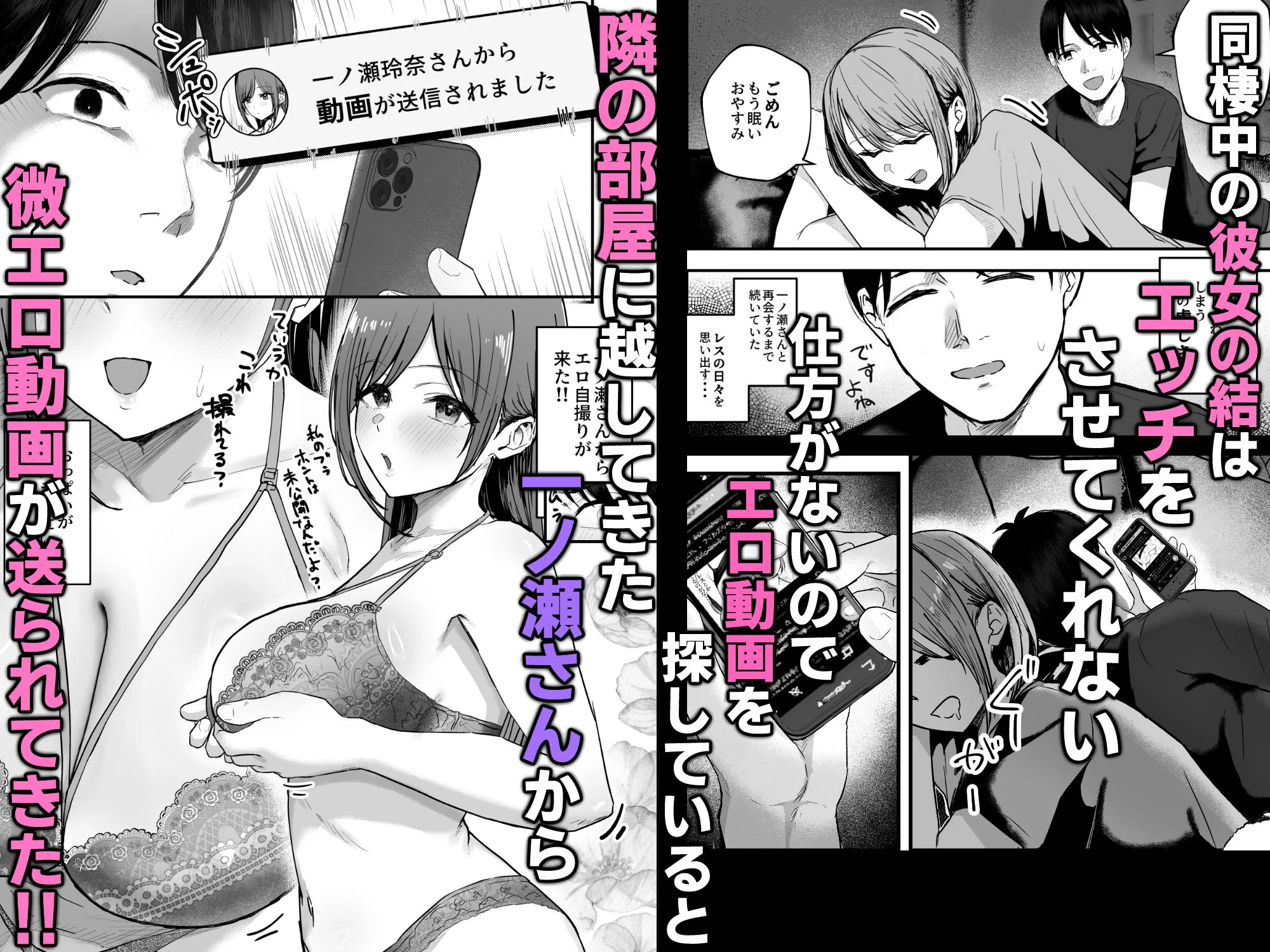 「お前がフった陰キャ女、今じゃフォロワー100万人超えの爆乳グラビアアイドルだぞ？w」3 ―彼女のいる俺をむちむち爆乳ボディで誘惑してきて逆NTR― 画像1