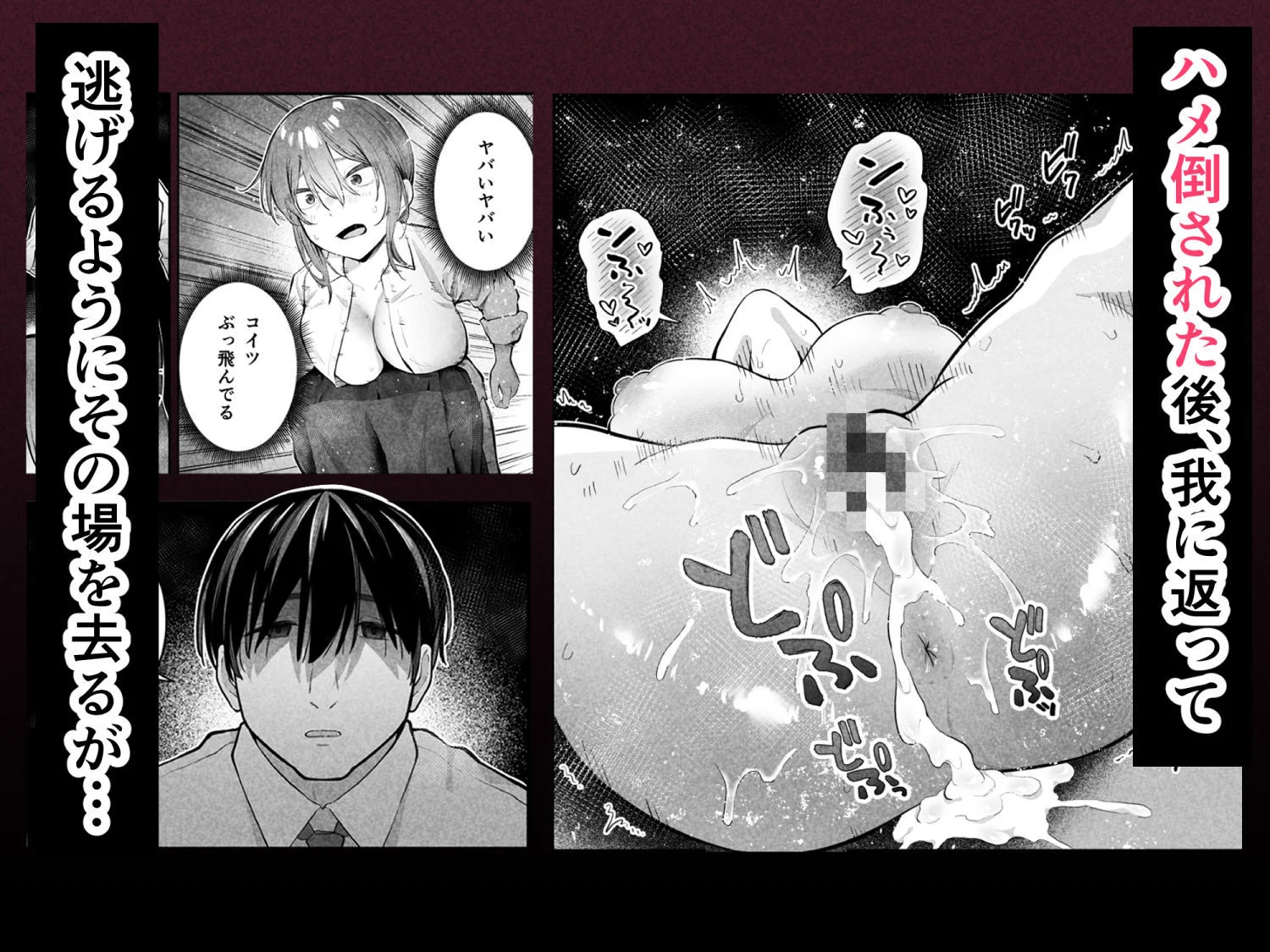 抵抗するほど濡れてしまう 画像6