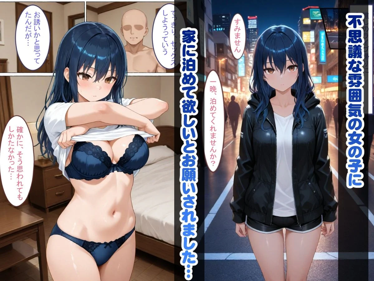 一晩中、生セックスで不思議ちゃん快楽堕ち 画像1