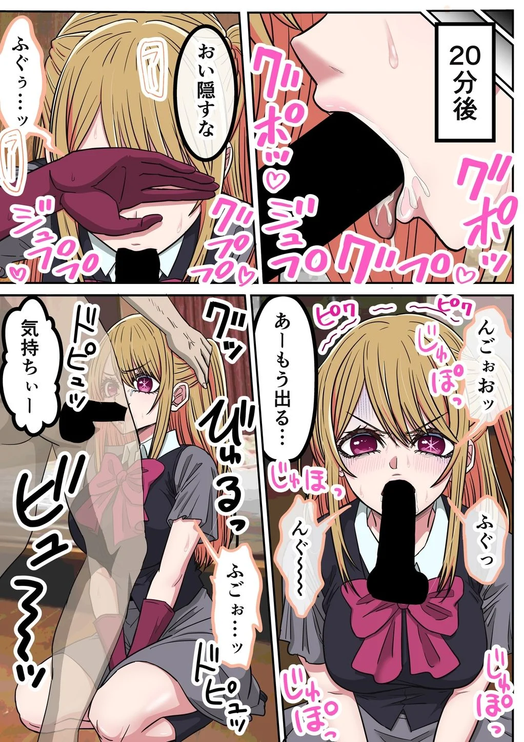 アニメキャラとセックルできるアプリ42、「推しの子」ハーレム編 画像6