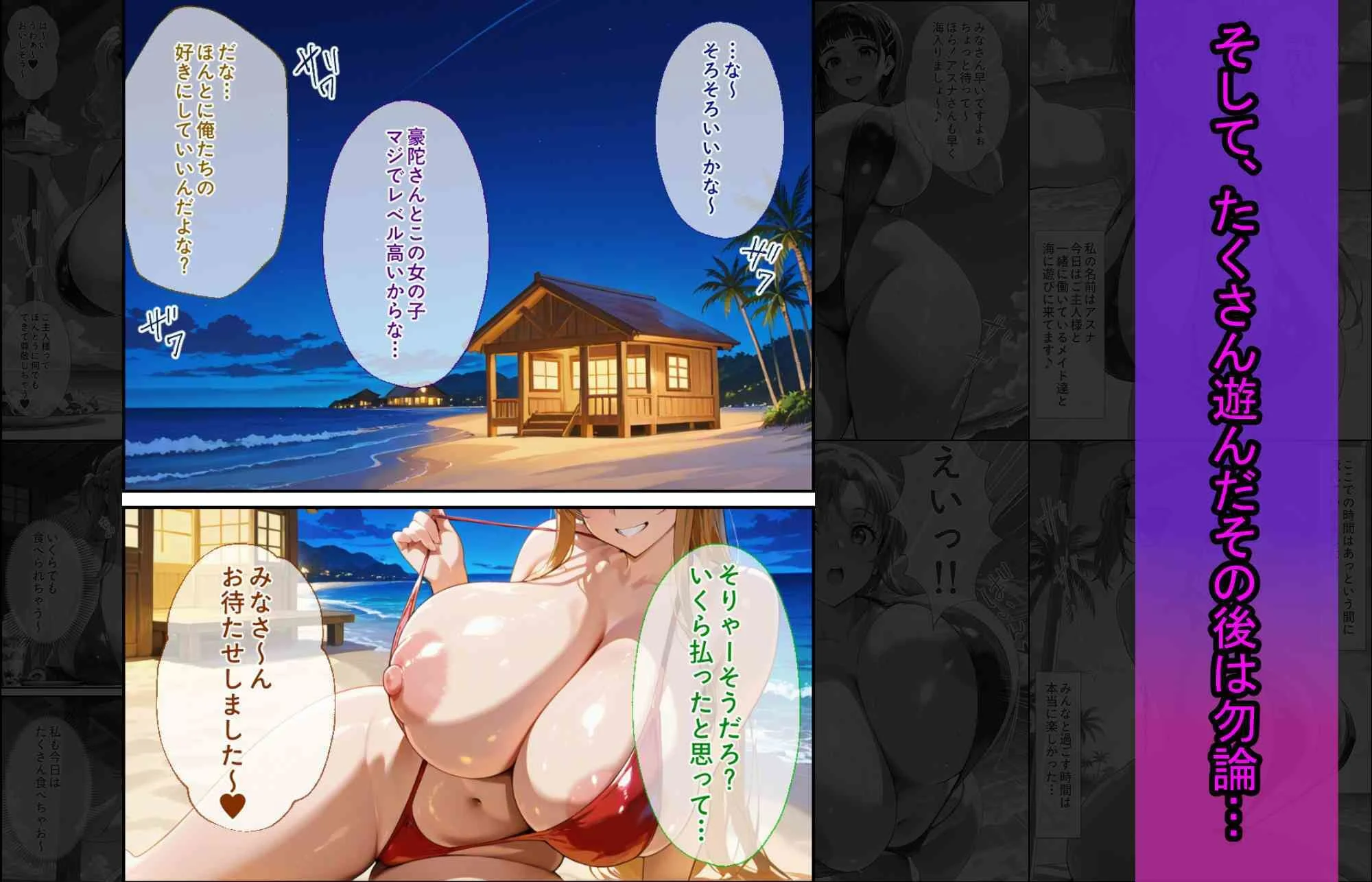 爆乳J●  アスナちゃんが巨根おじさんに寝取られる  話8 画像9