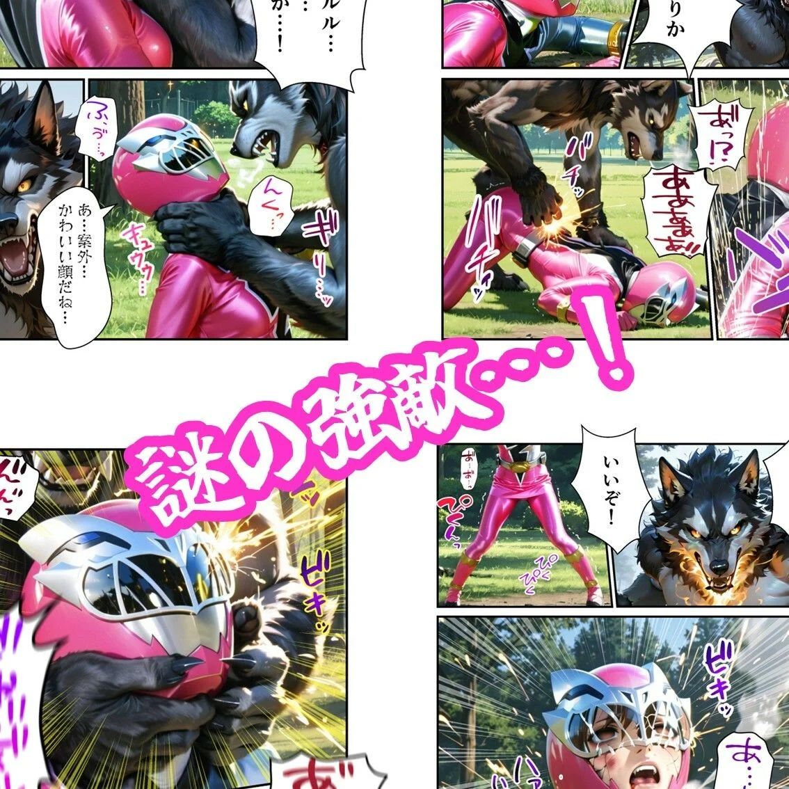 敗北の騎士 画像1