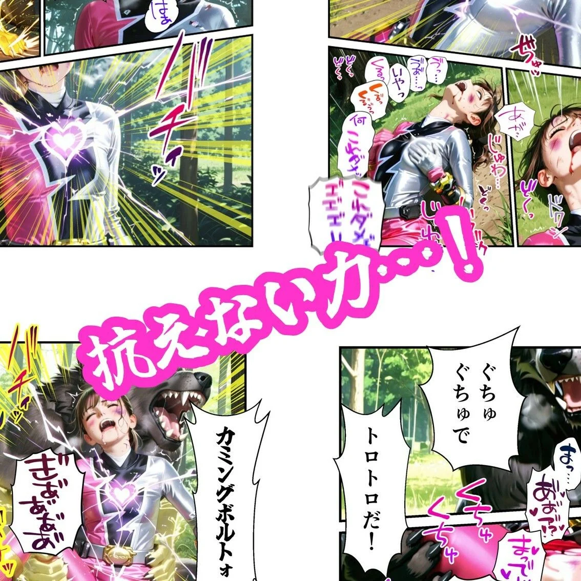 敗北の騎士 画像2