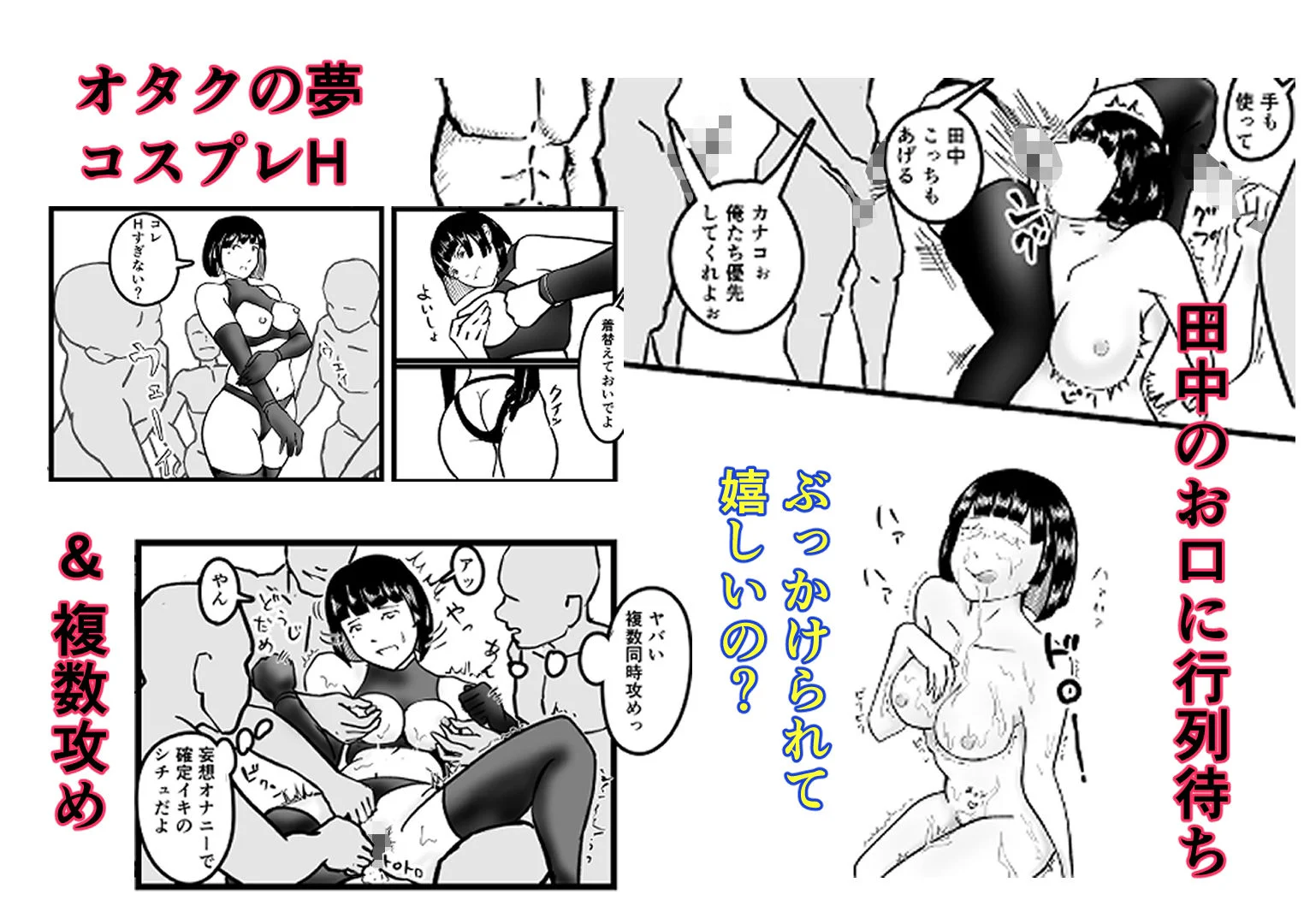 オタサーのボク  TS（女体化）してヤリサー男女の玩具になる 画像4