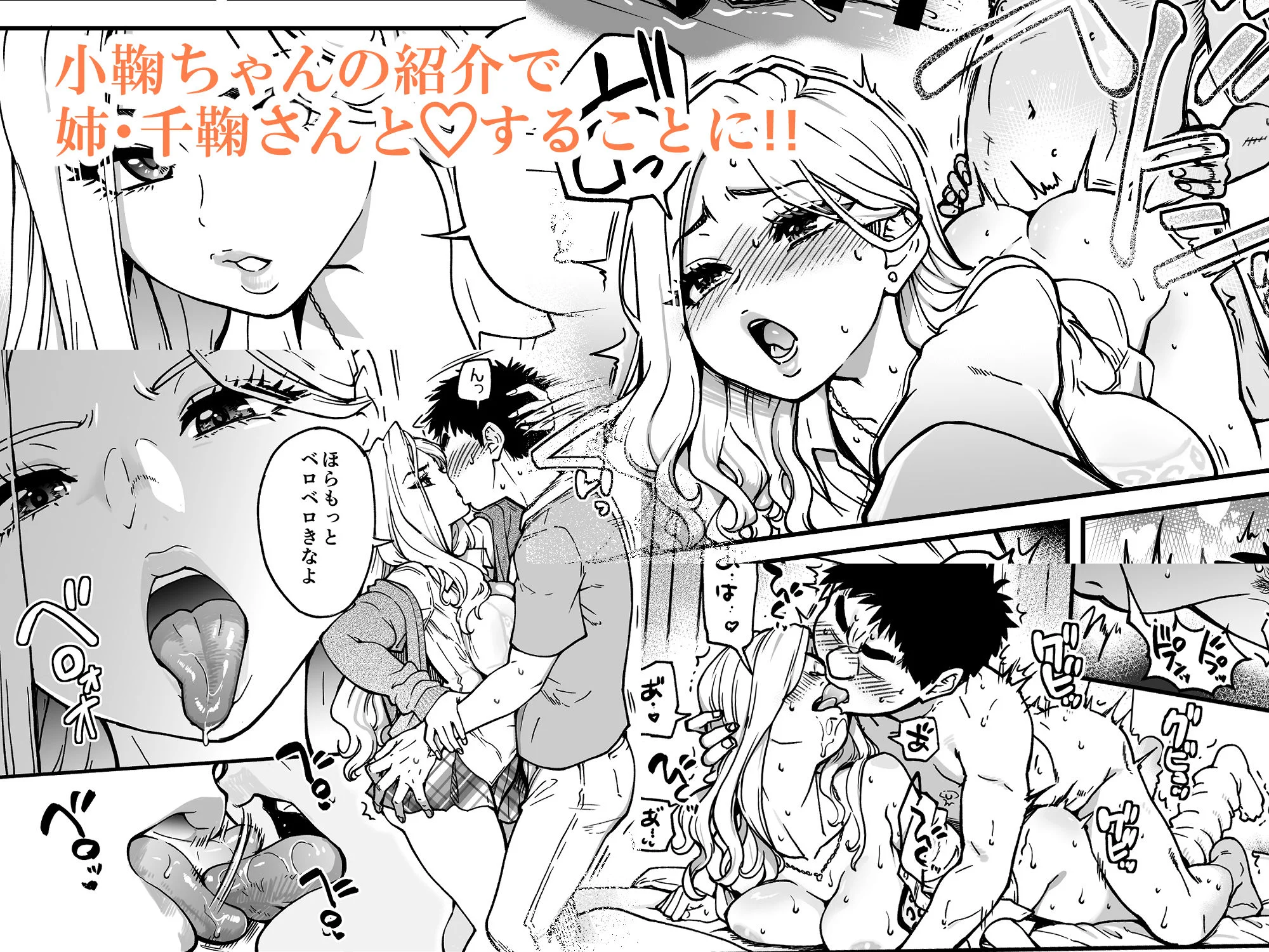 本校の全女子生徒の上の口と下の口は仲良し放題だって知ってるのは俺だけ？！その2 画像4