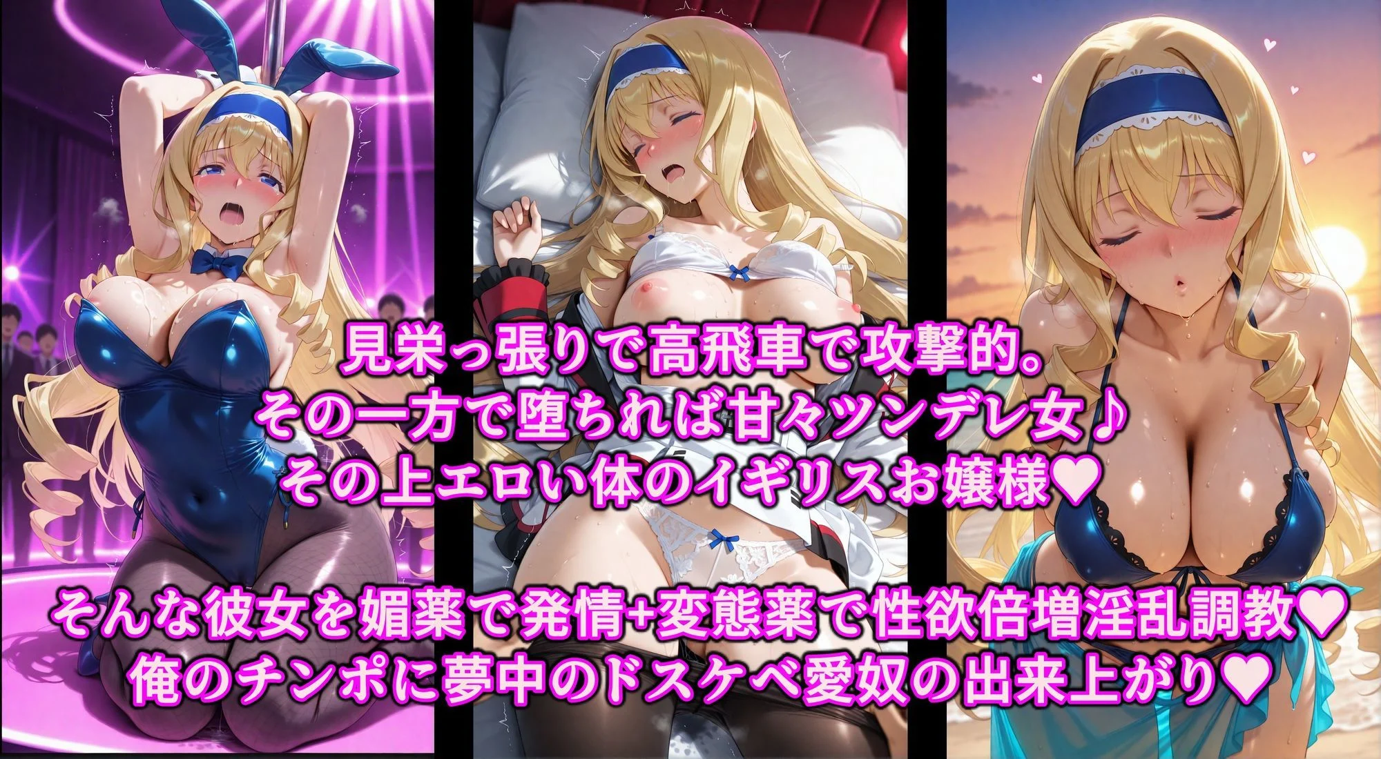 媚薬で即堕ち上品女の下品ま◯こ♪秘密の薬でスケベな本性曝け出せ！！中出し絶頂洗脳で精子狂いの淫乱愛奴 画像1