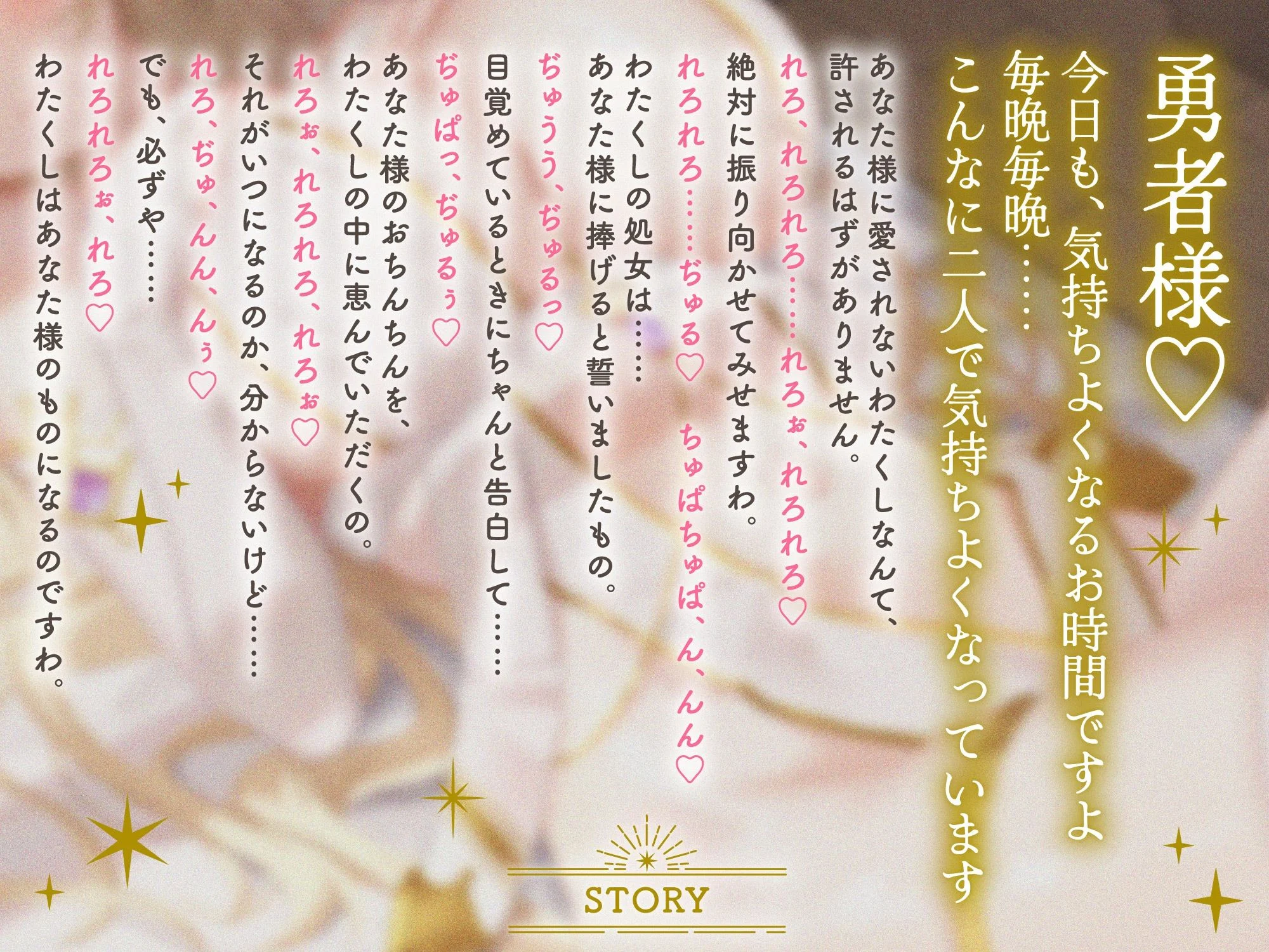 Lカップ聖女のあまトロ性奉仕〜むちふわボディの女神官さまと癒したっぷり超濃密えっちな冒険の日々〜【2時間/バイノーラル/オナサポ】 画像2