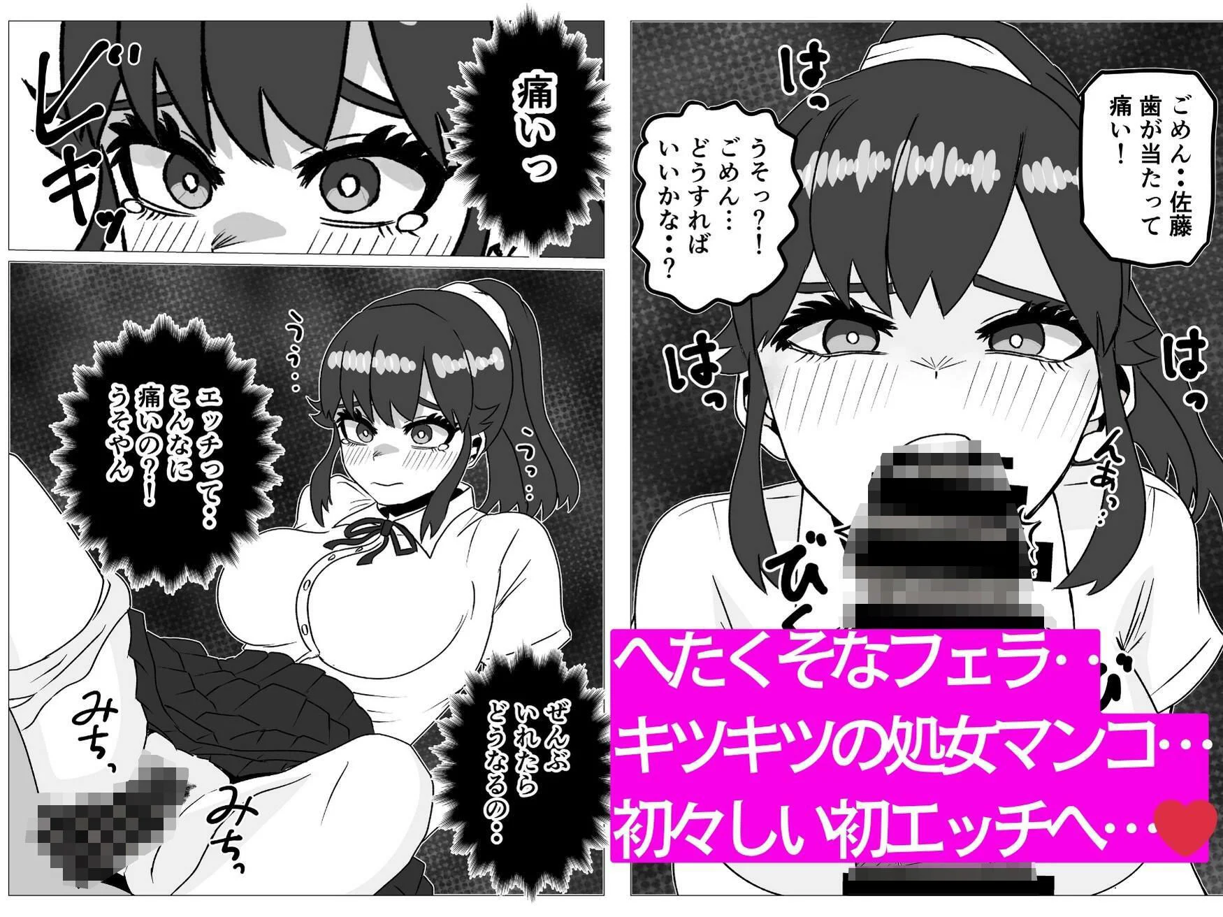 俺の幼なじみは処女のくせに経験豊富を気取りたい 画像2