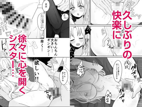 あの…延長お願いできますか…？ 画像6