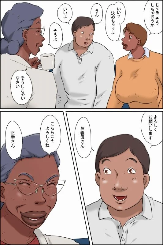 濡れる義母のいる生活 画像3