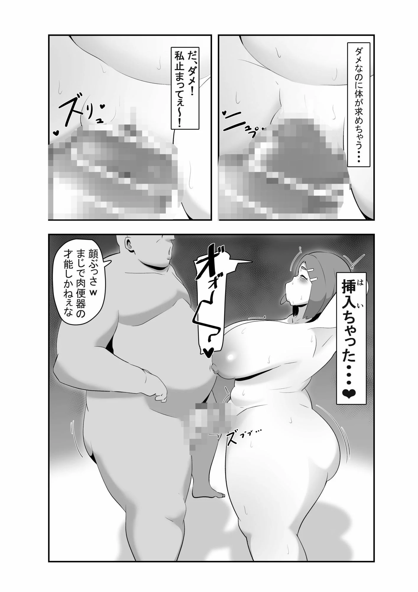 地味な幼馴染はすでに堕ちてました 画像2