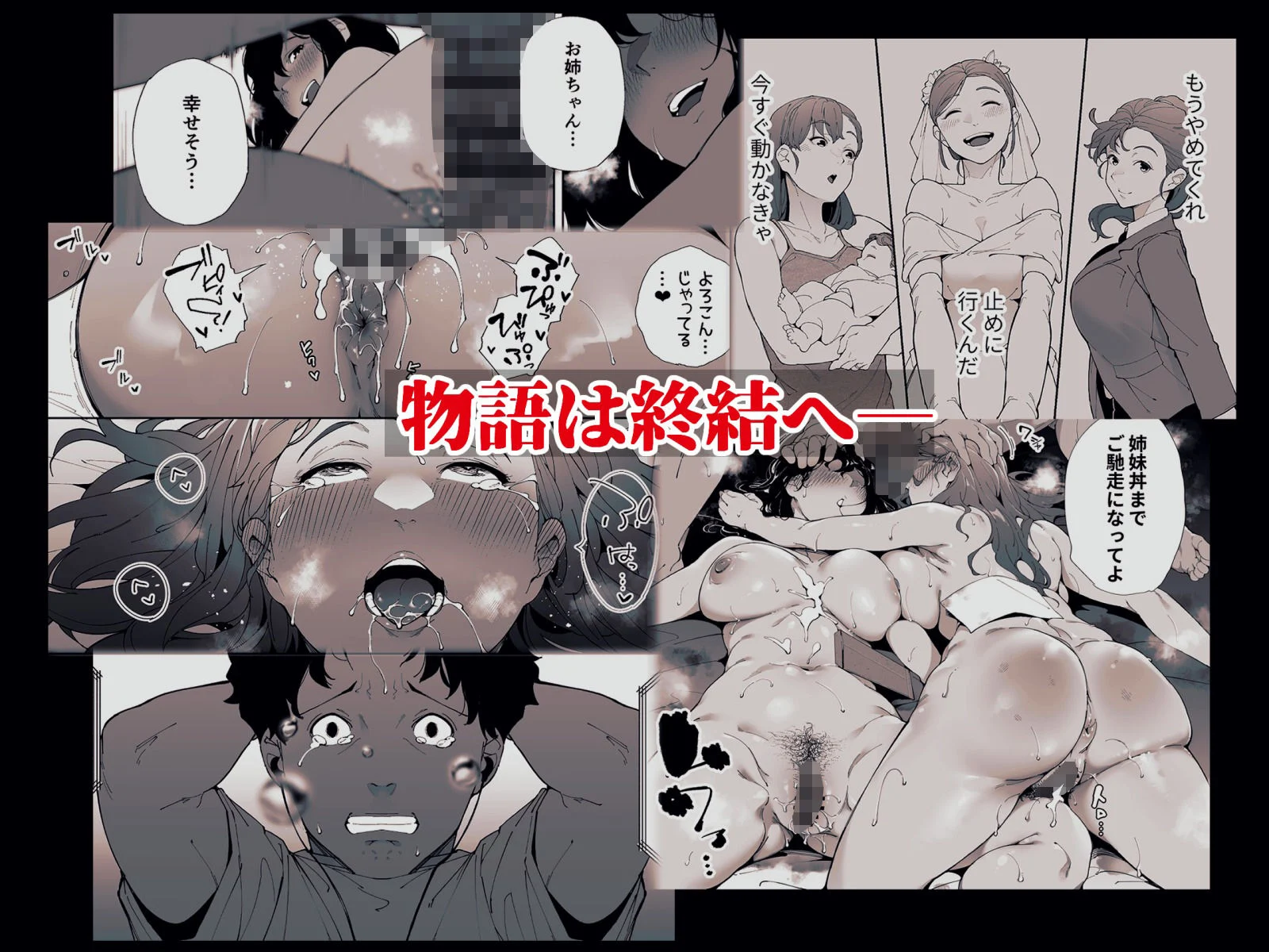 私は妻で母で、ただの雌3  最終章 画像8